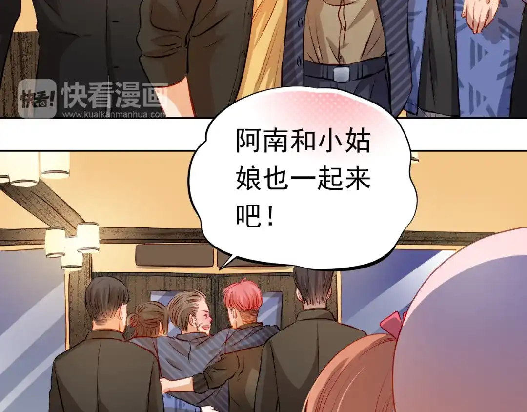 不良诱惑 第34话 最后吐真言 第37页