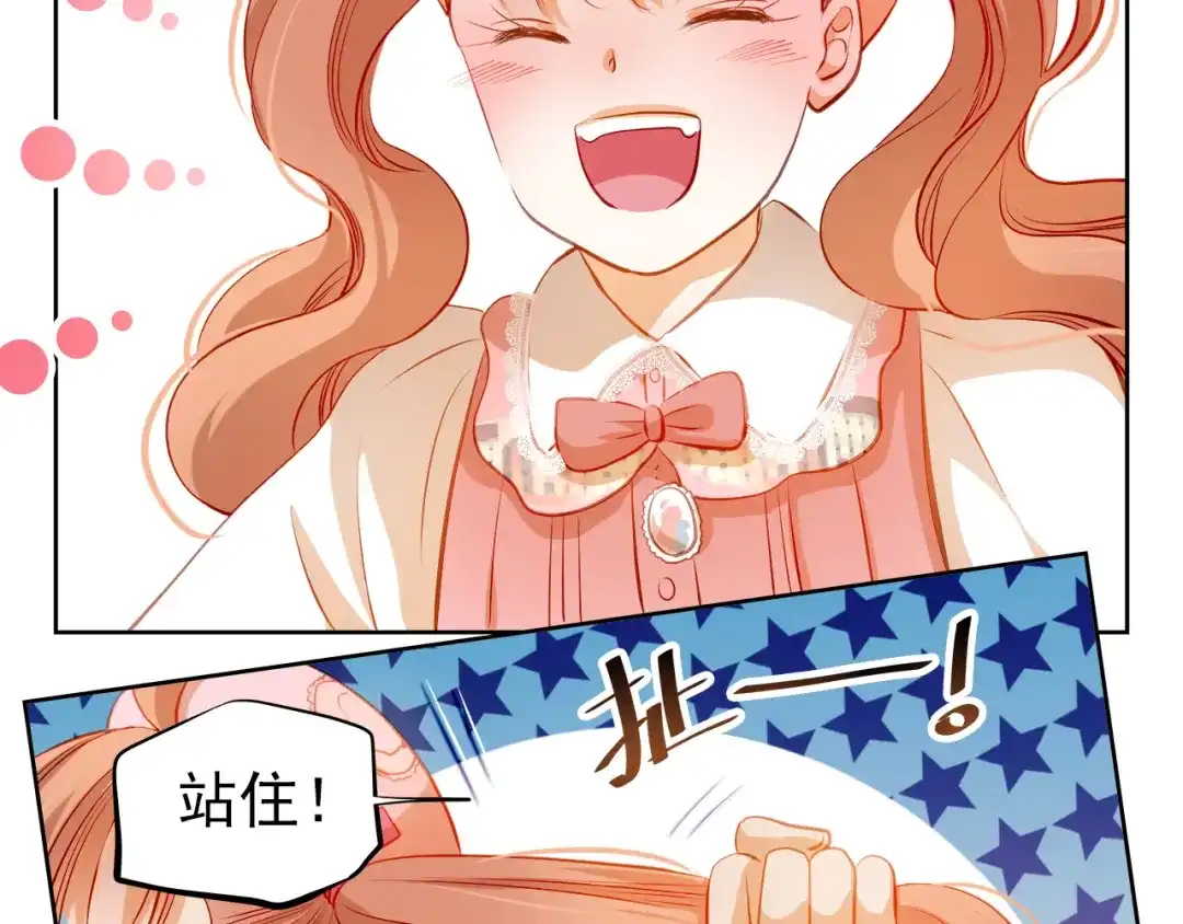 不良诱惑 第34话 最后吐真言 第39页