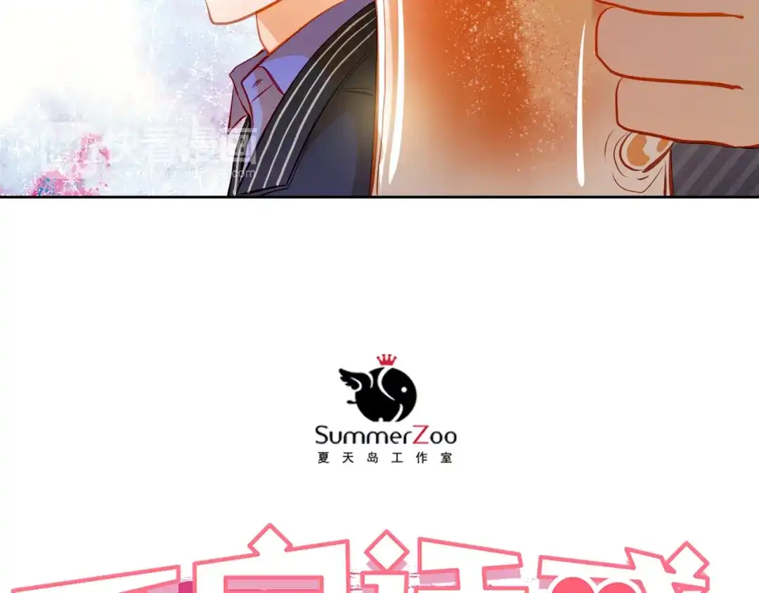 不良诱惑 第34话 最后吐真言 第4页