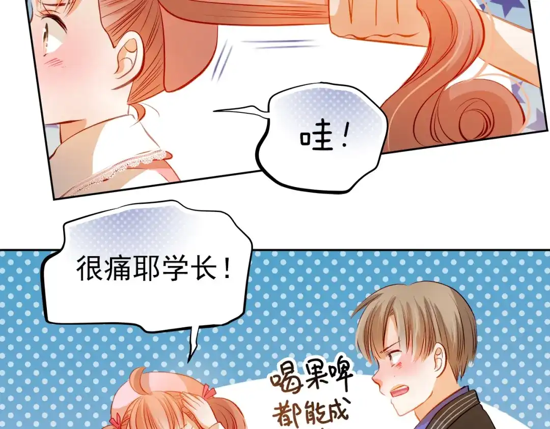 不良诱惑 第34话 最后吐真言 第40页
