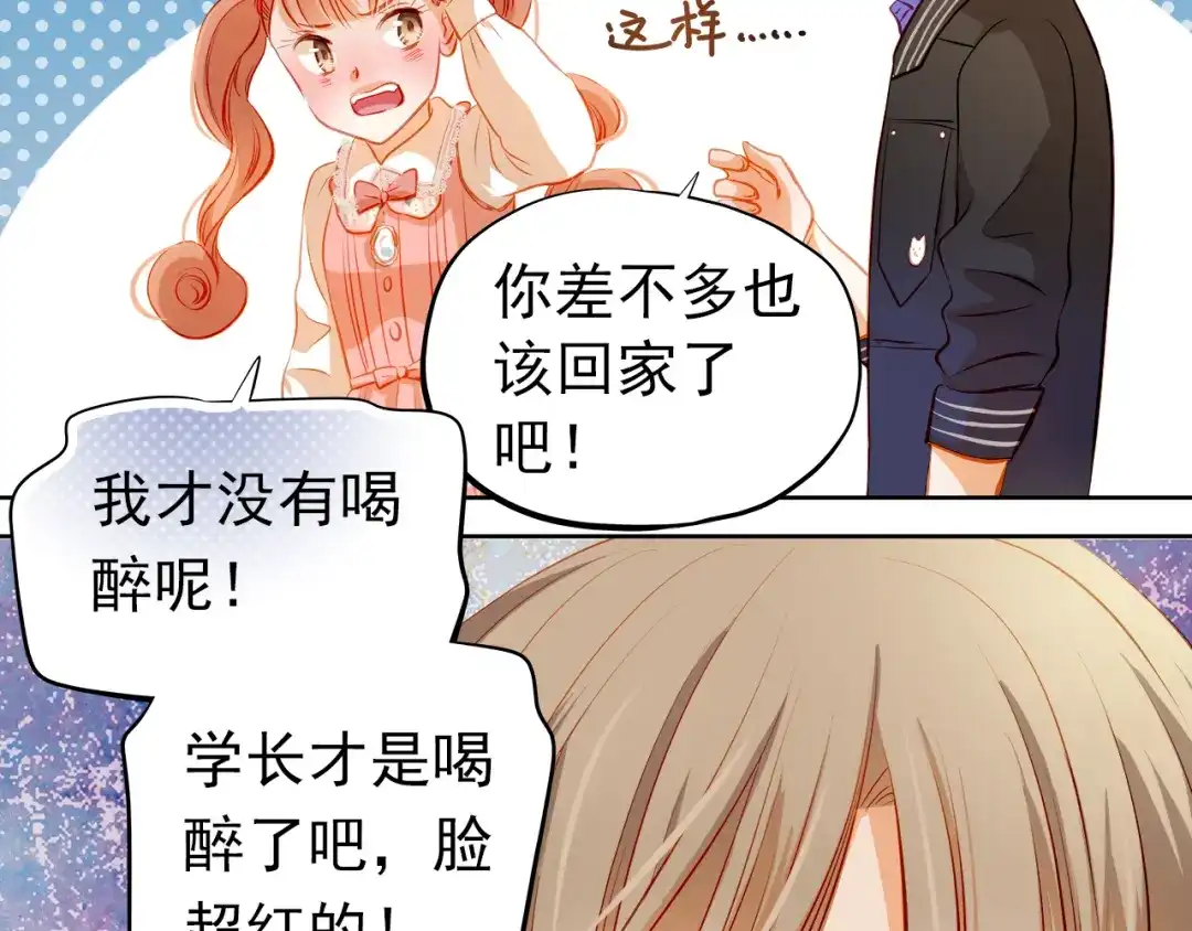 不良诱惑 第34话 最后吐真言 第41页