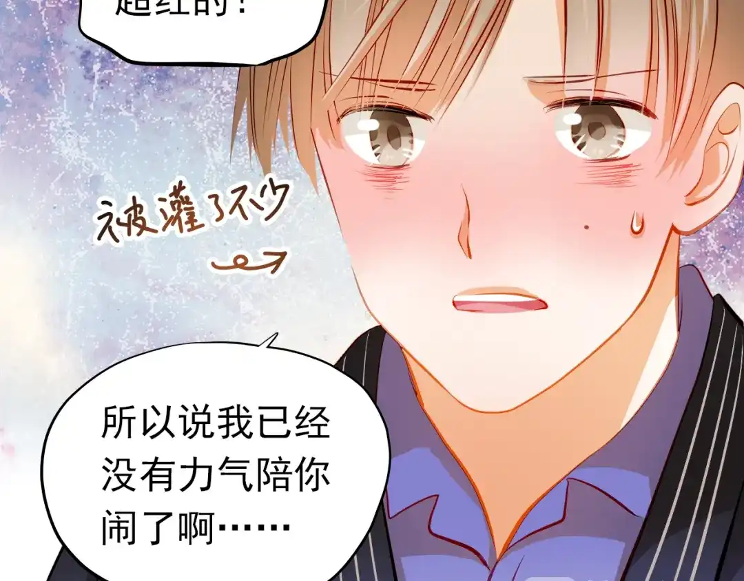 不良诱惑 第34话 最后吐真言 第42页