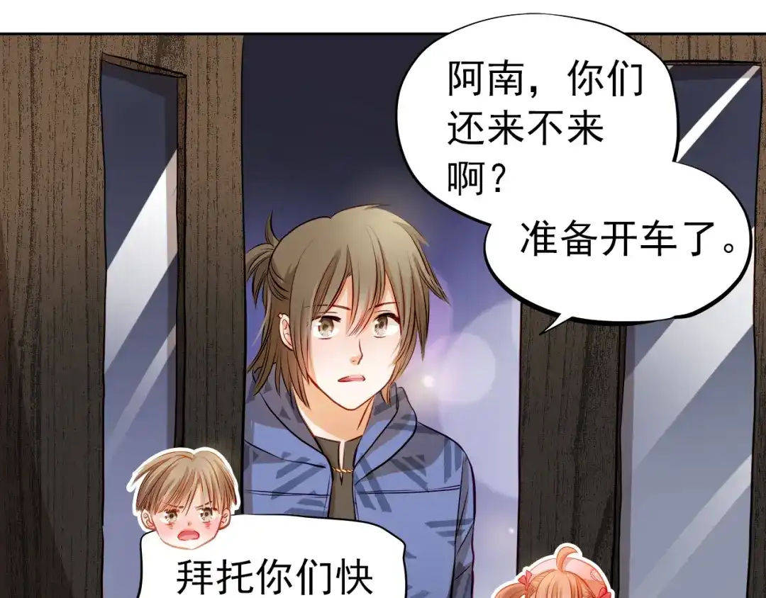 不良诱惑 第34话 最后吐真言 第44页