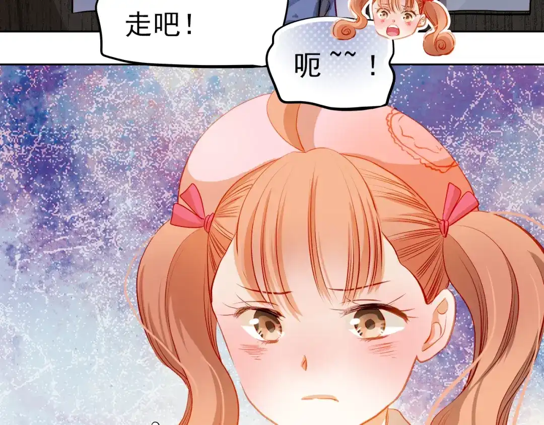 不良诱惑 第34话 最后吐真言 第45页