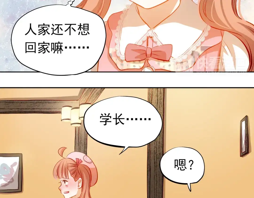 不良诱惑 第34话 最后吐真言 第46页