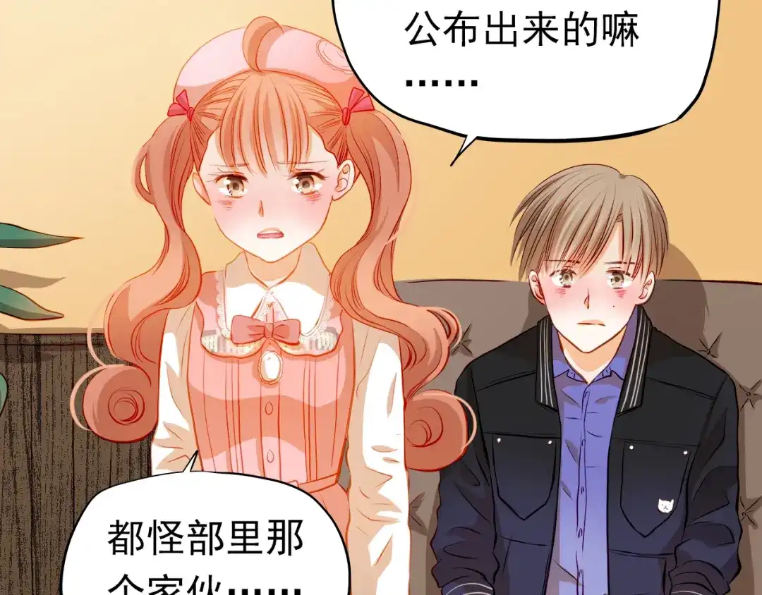 不良诱惑 第34话 最后吐真言 第48页