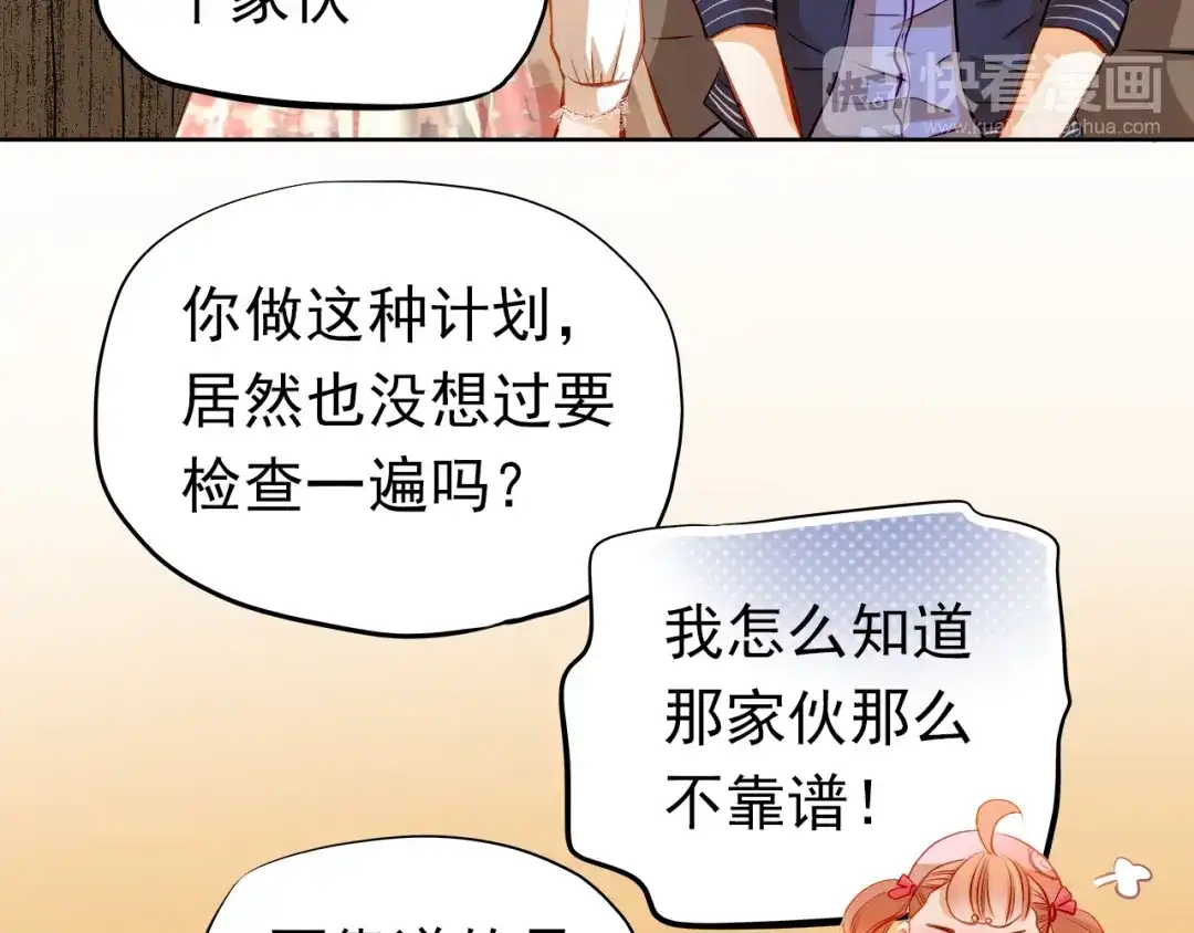不良诱惑 第34话 最后吐真言 第49页
