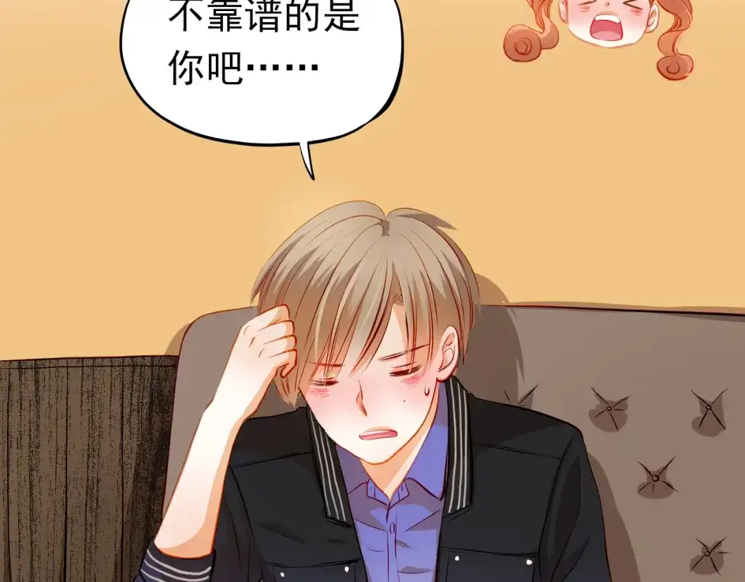 不良诱惑 第34话 最后吐真言 第50页