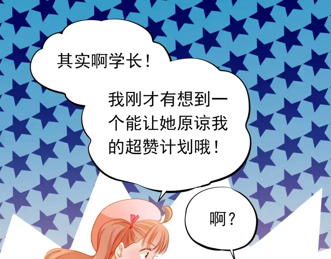 不良诱惑 第34话 最后吐真言 第52页