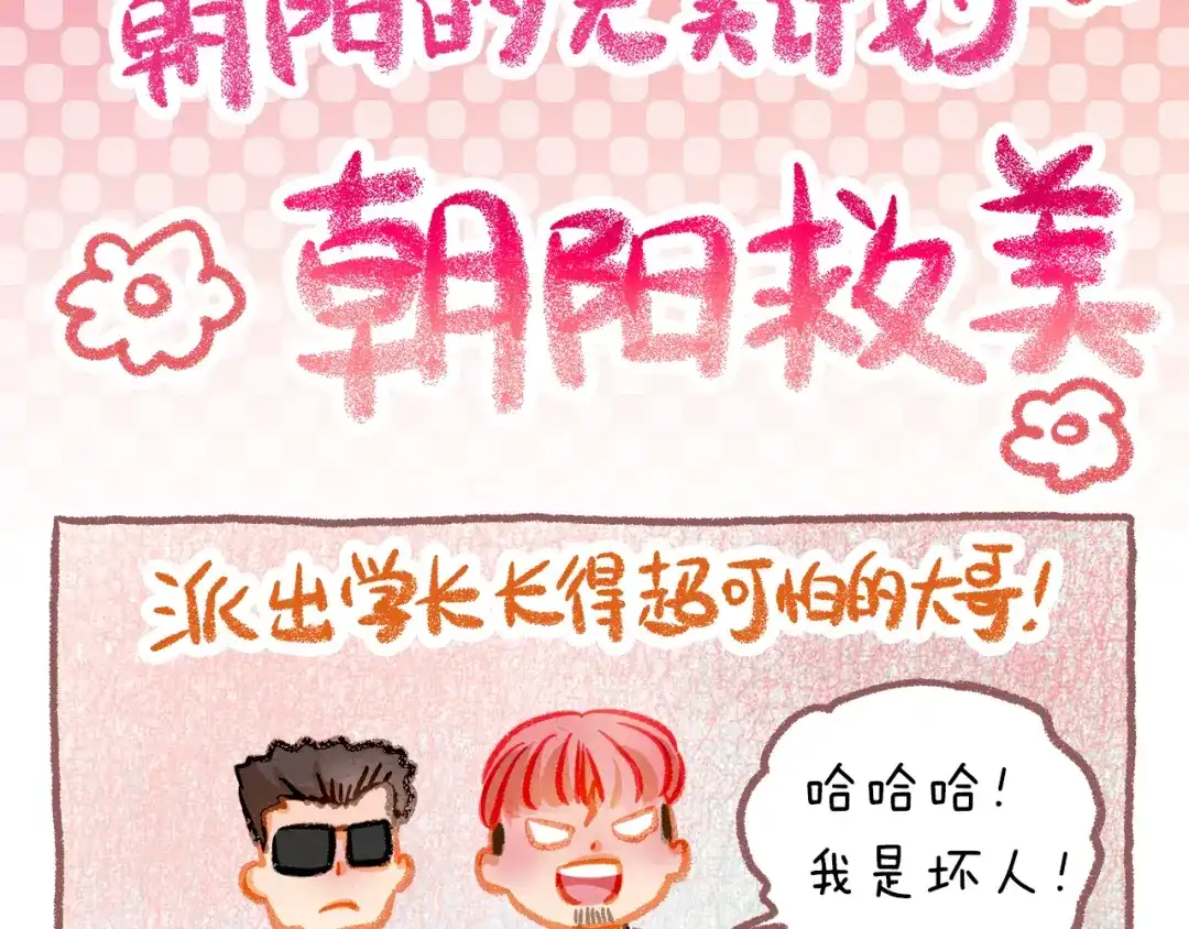 不良诱惑 第34话 最后吐真言 第54页