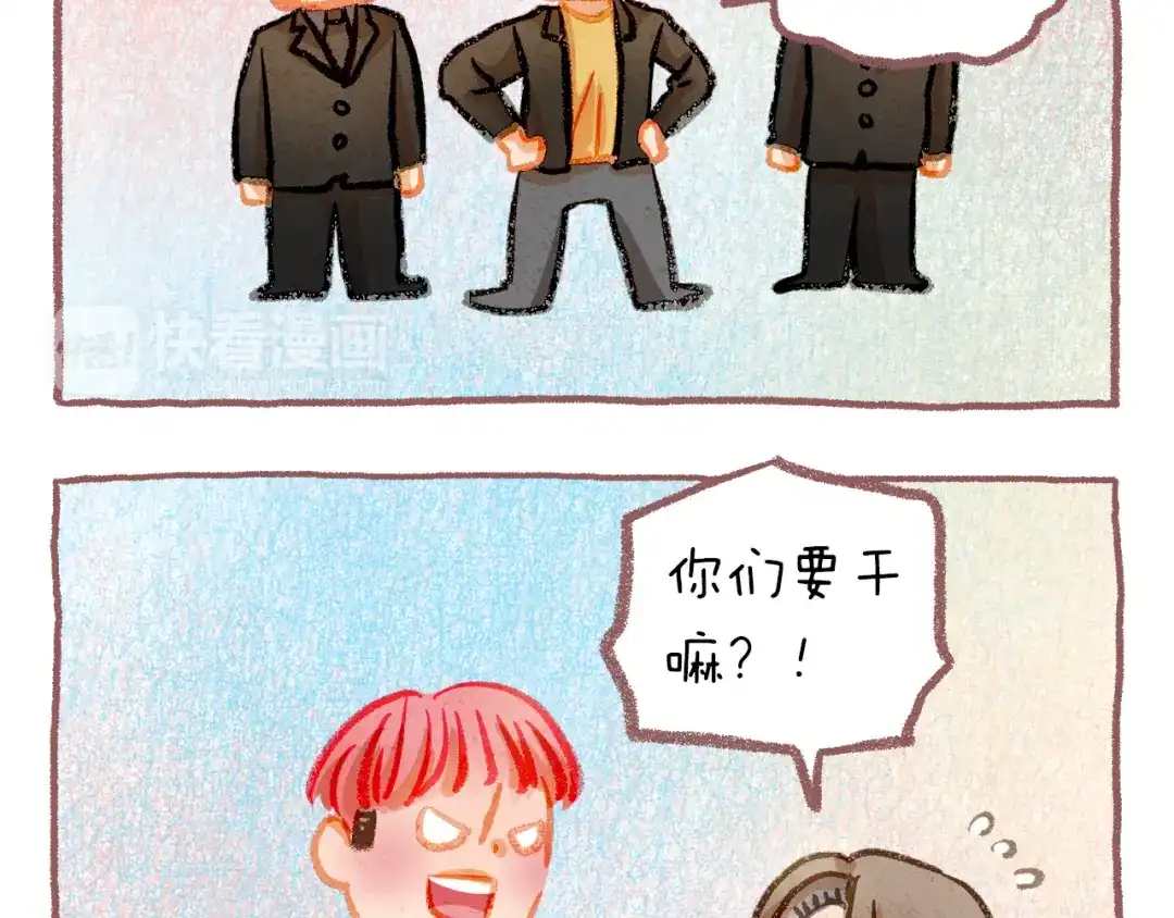 不良诱惑 第34话 最后吐真言 第55页