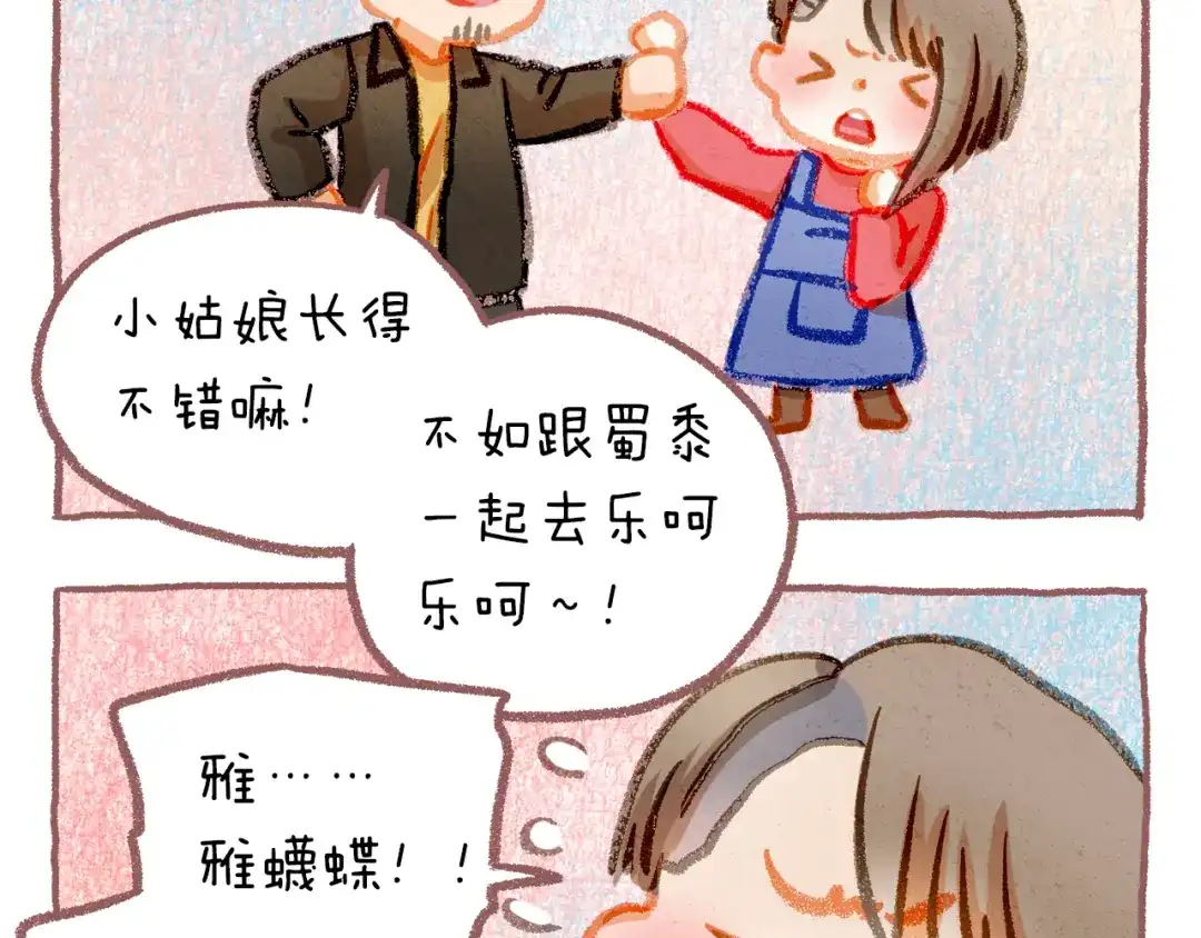 不良诱惑 第34话 最后吐真言 第56页