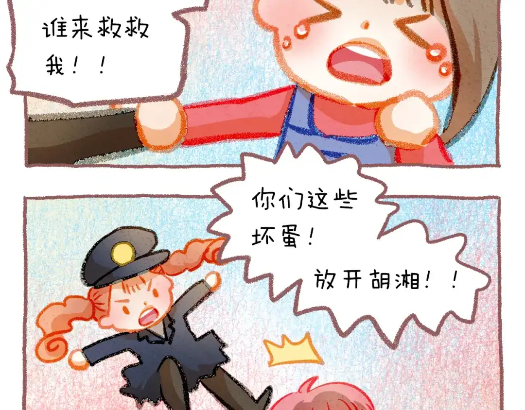不良诱惑 第34话 最后吐真言 第57页