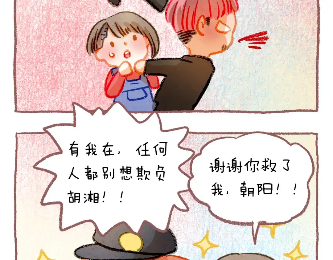 不良诱惑 第34话 最后吐真言 第58页