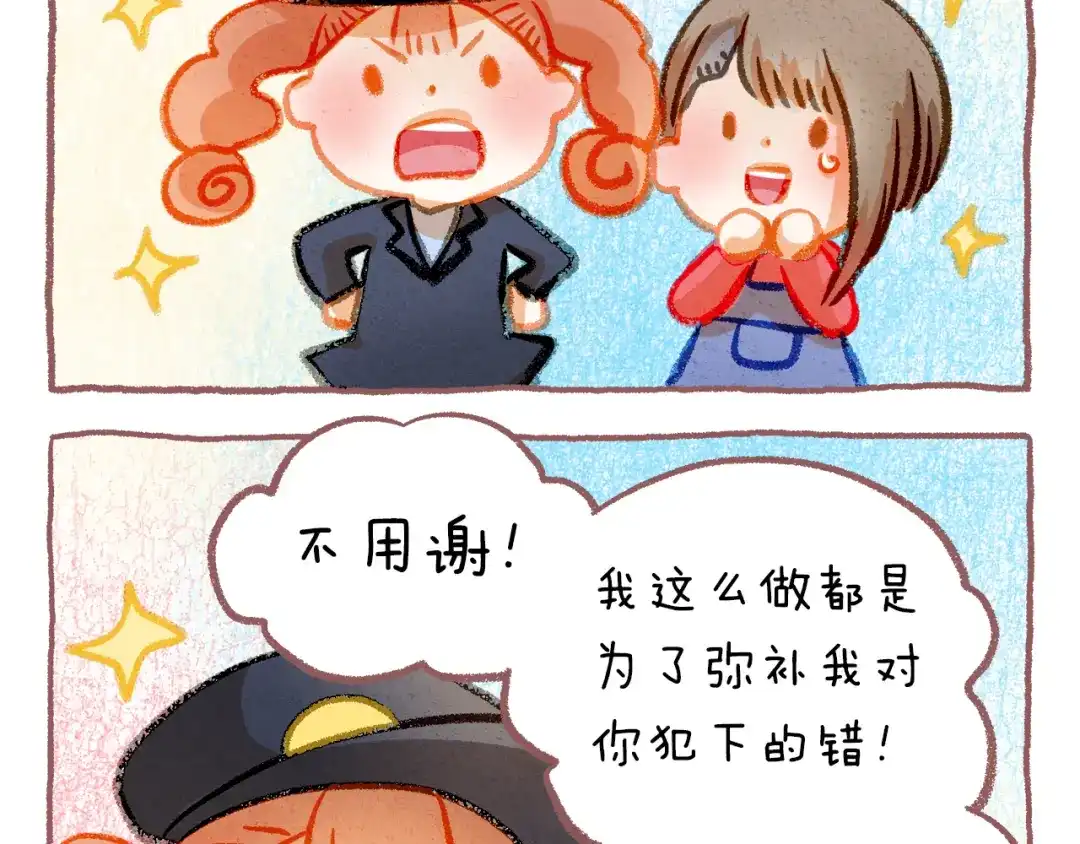 不良诱惑 第34话 最后吐真言 第59页