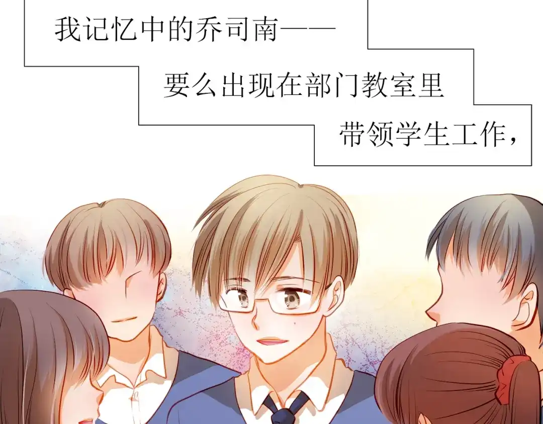 不良诱惑 第34话 最后吐真言 第6页
