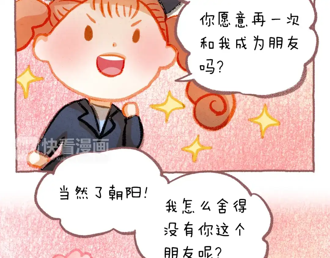 不良诱惑 第34话 最后吐真言 第60页