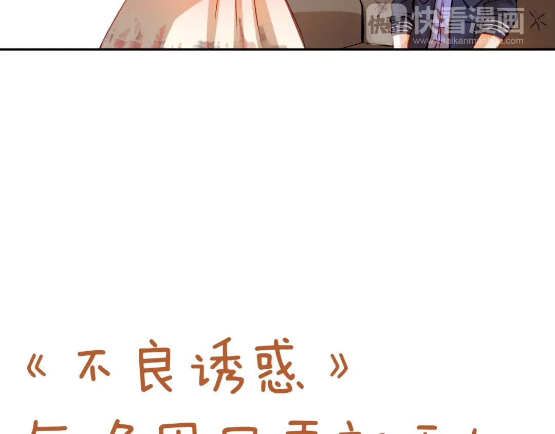 不良诱惑 第34话 最后吐真言 第63页