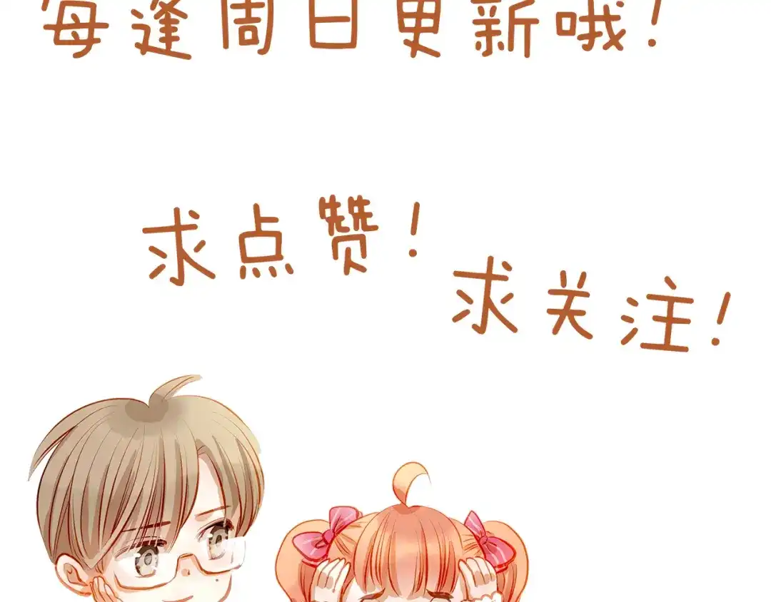 不良诱惑 第34话 最后吐真言 第64页