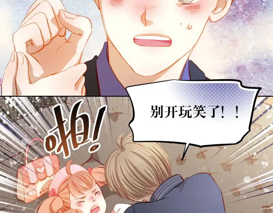 不良诱惑 第35话 学长的另一面 第12页
