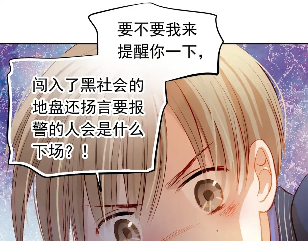 不良诱惑 第35话 学长的另一面 第17页