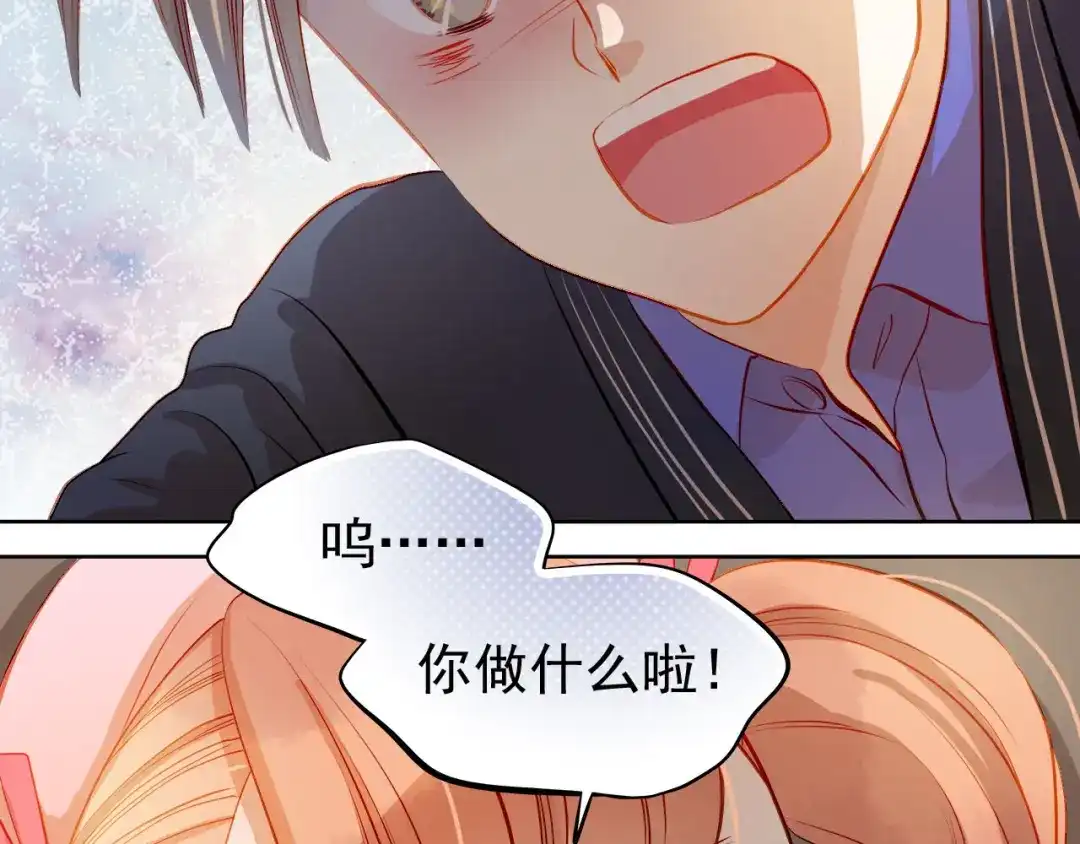 不良诱惑 第35话 学长的另一面 第18页