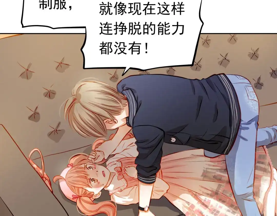 不良诱惑 第35话 学长的另一面 第20页