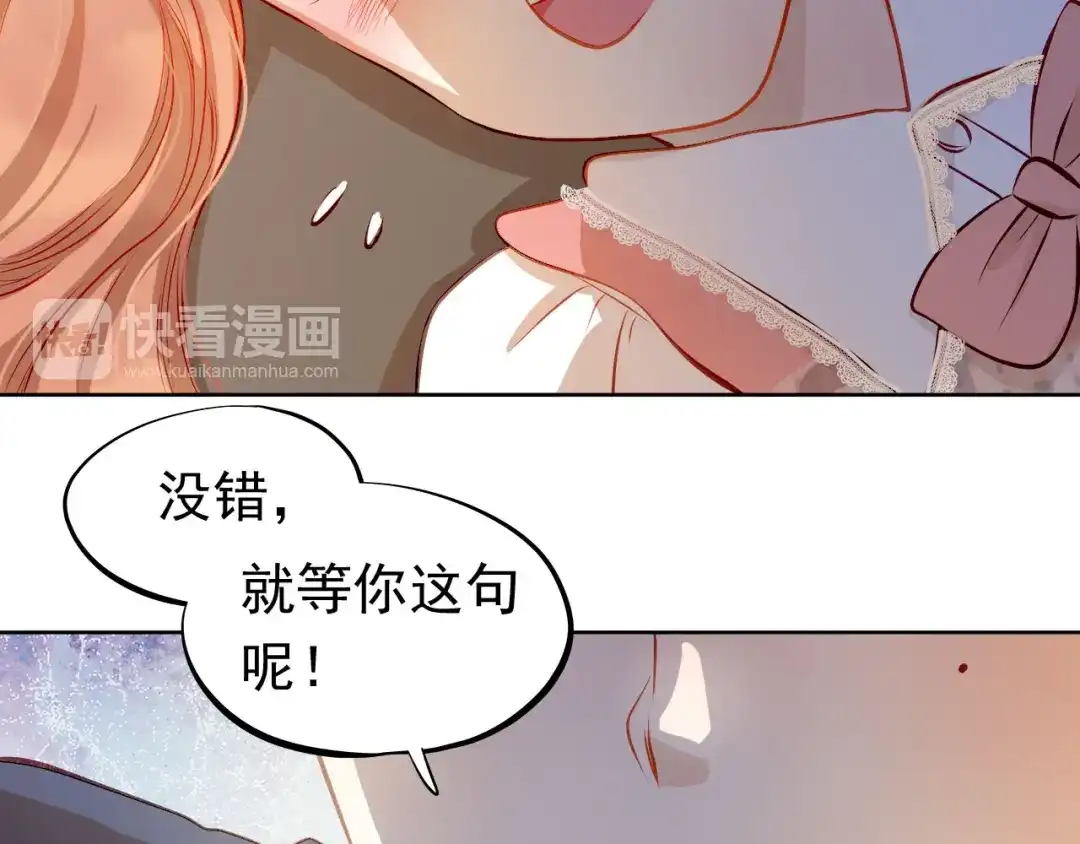 不良诱惑 第35话 学长的另一面 第23页