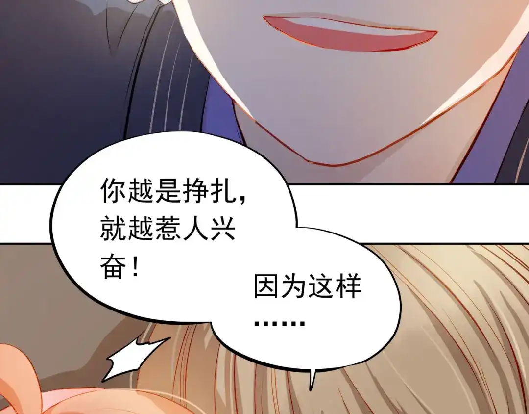 不良诱惑 第35话 学长的另一面 第24页