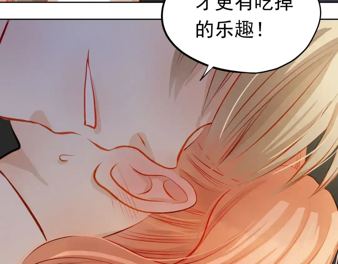 不良诱惑 第35话 学长的另一面 第26页