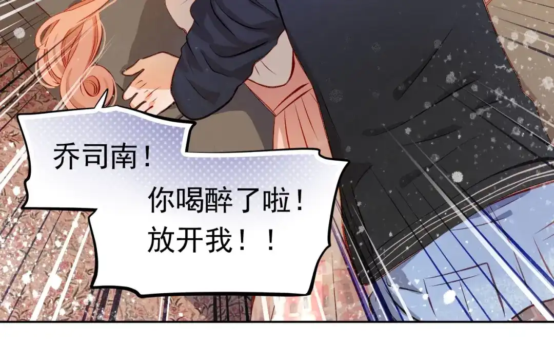 不良诱惑 第35话 学长的另一面 第29页