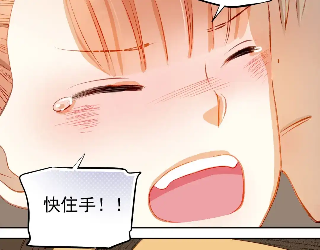 不良诱惑 第35话 学长的另一面 第31页