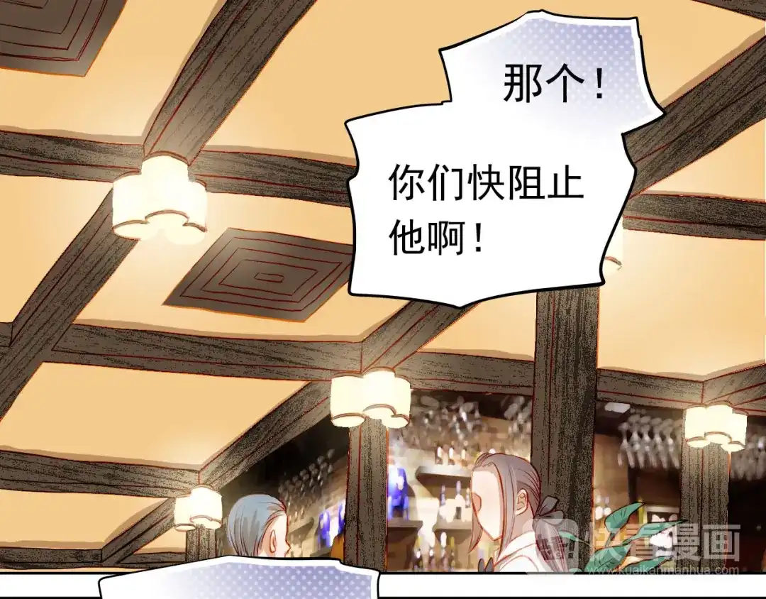 不良诱惑 第35话 学长的另一面 第32页