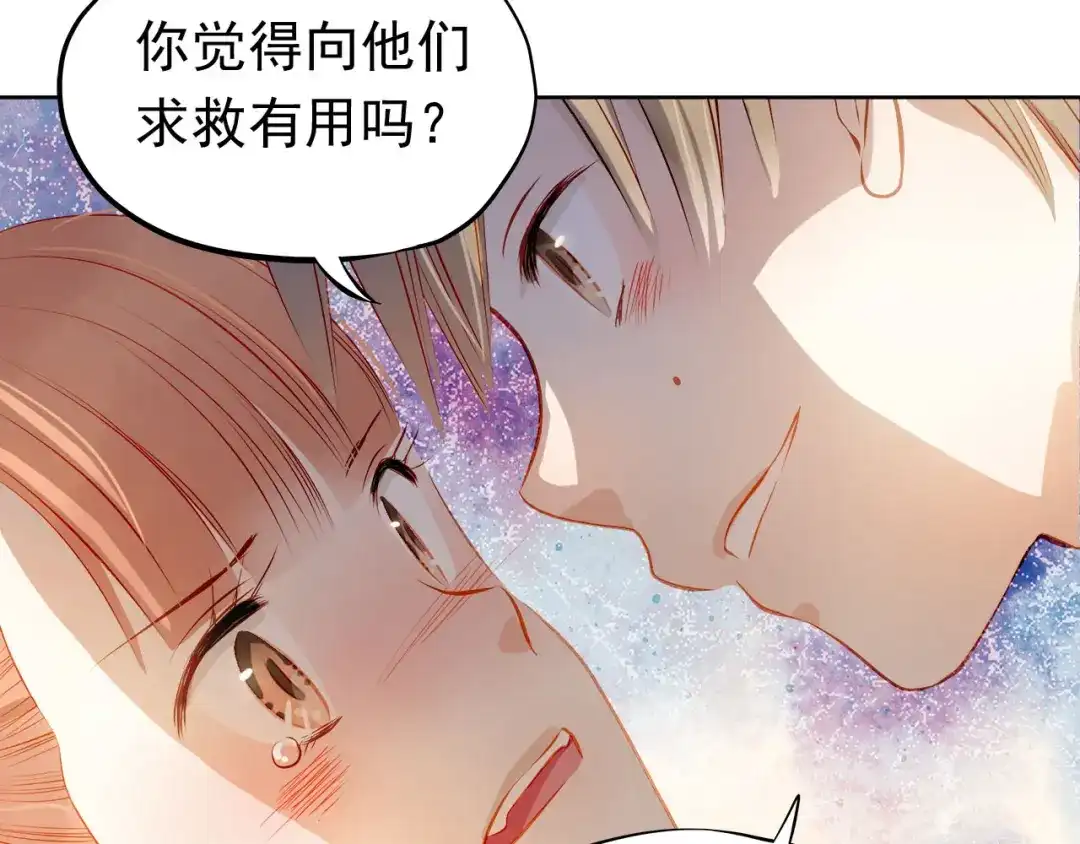 不良诱惑 第35话 学长的另一面 第34页