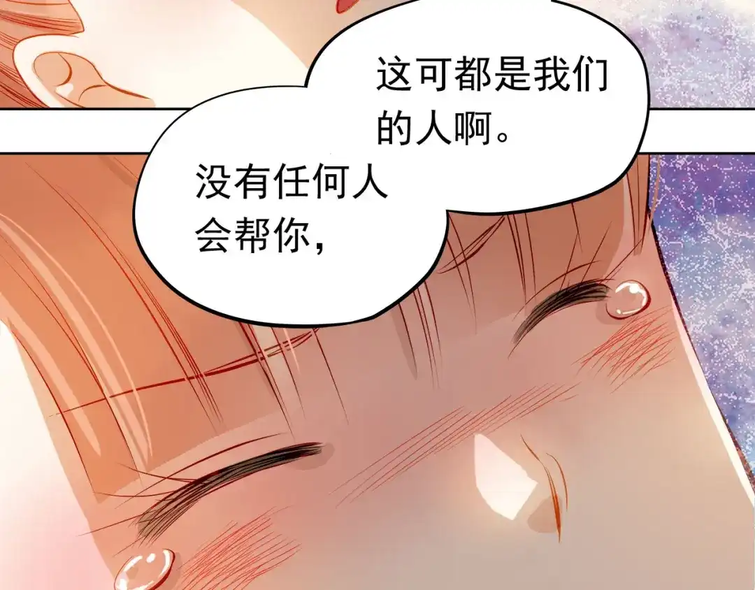 不良诱惑 第35话 学长的另一面 第35页