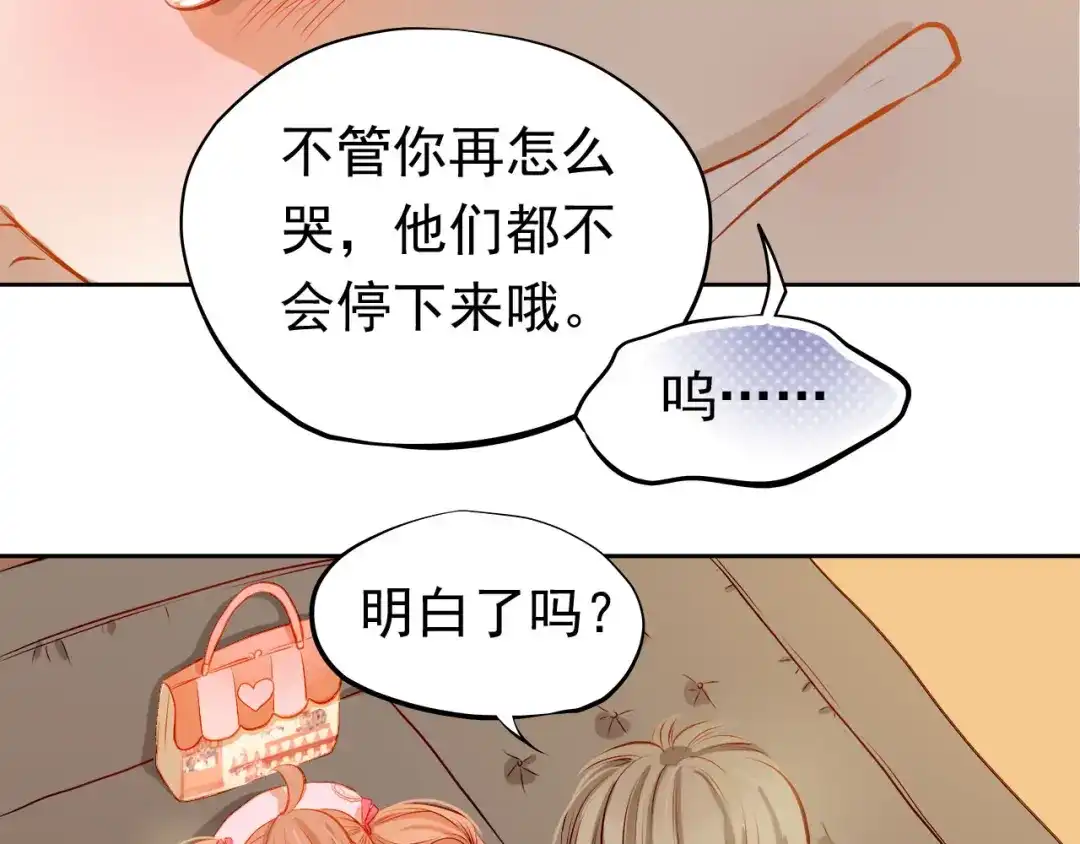 不良诱惑 第35话 学长的另一面 第36页