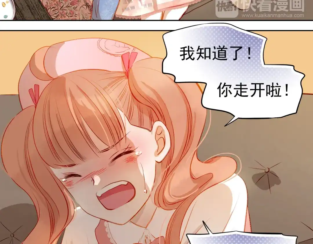 不良诱惑 第35话 学长的另一面 第38页