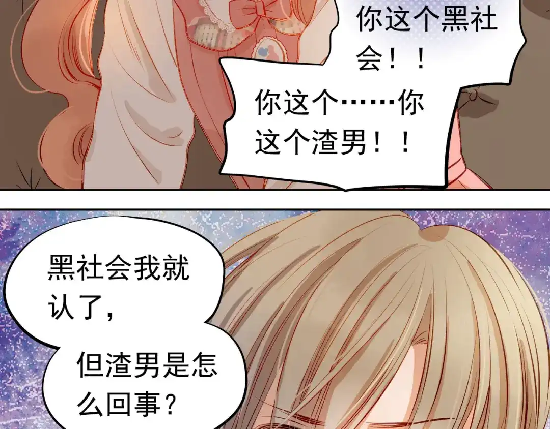 不良诱惑 第35话 学长的另一面 第39页