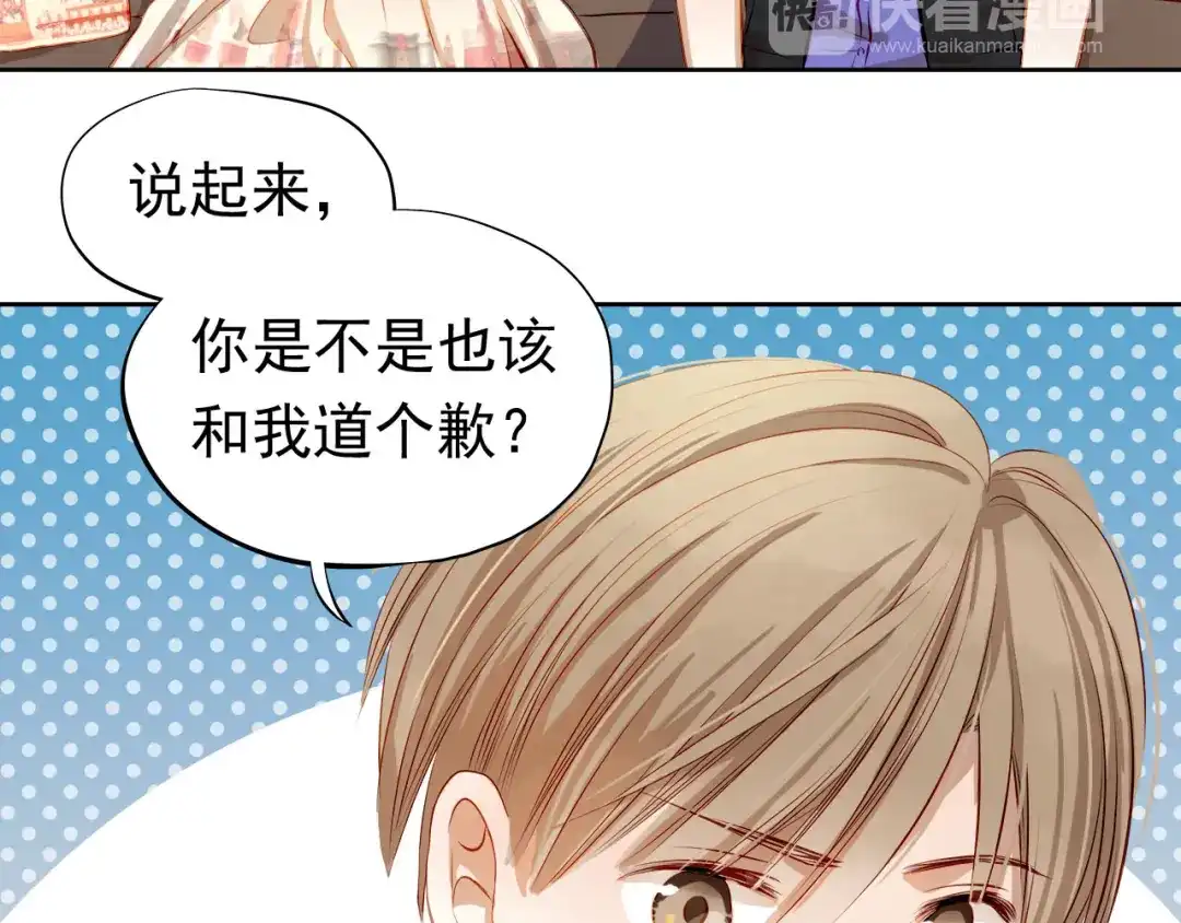不良诱惑 第35话 学长的另一面 第4页