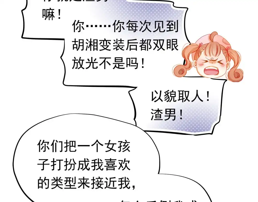 不良诱惑 第35话 学长的另一面 第41页