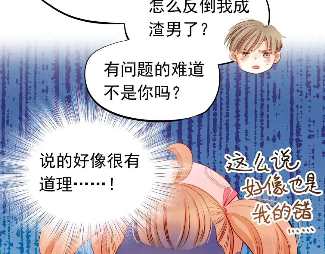 不良诱惑 第35话 学长的另一面 第42页