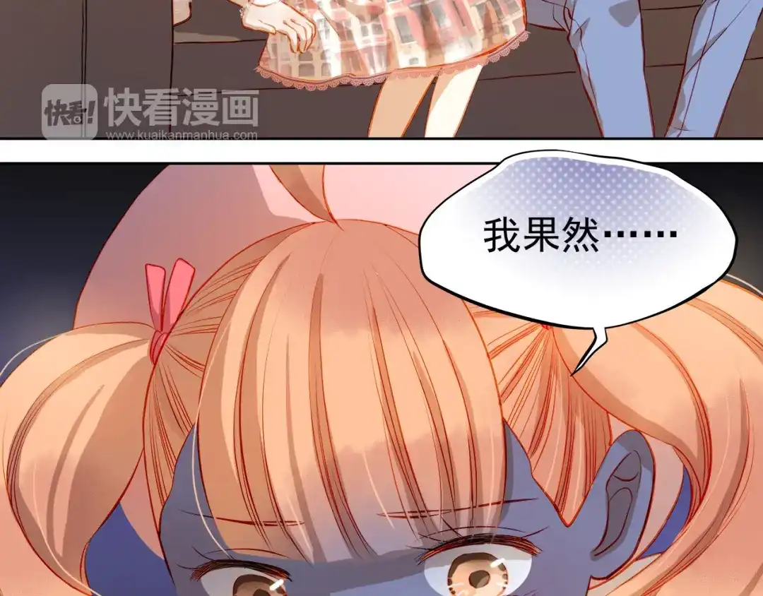 不良诱惑 第35话 学长的另一面 第45页