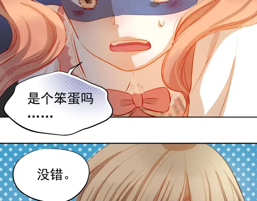 不良诱惑 第35话 学长的另一面 第46页
