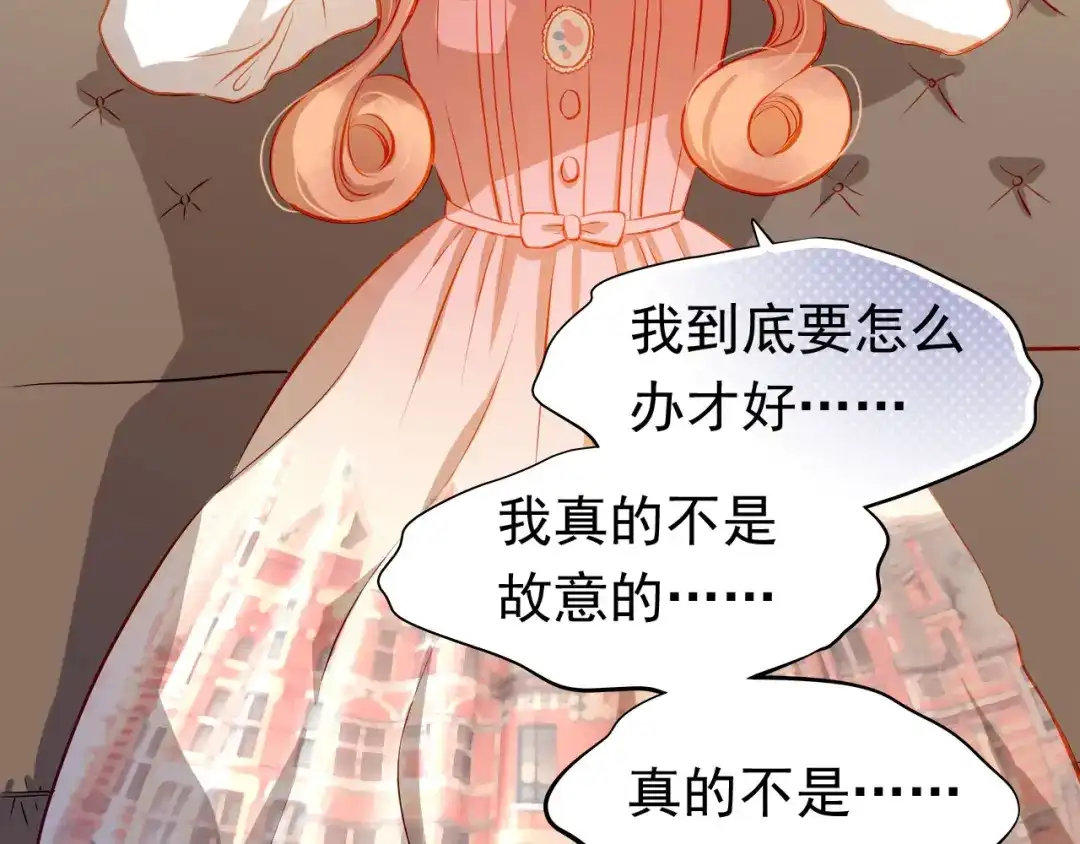 不良诱惑 第35话 学长的另一面 第49页