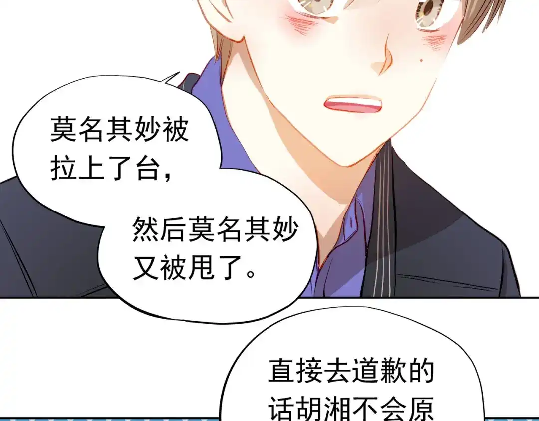 不良诱惑 第35话 学长的另一面 第5页