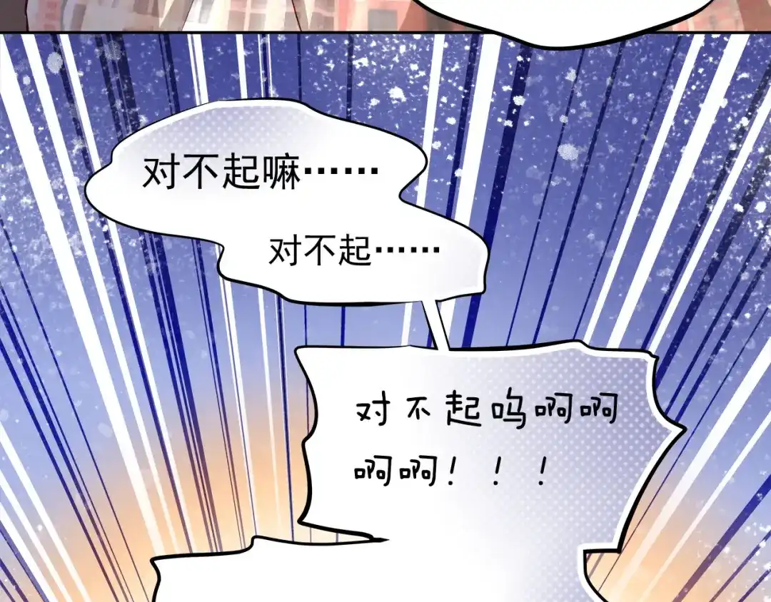 不良诱惑 第35话 学长的另一面 第50页