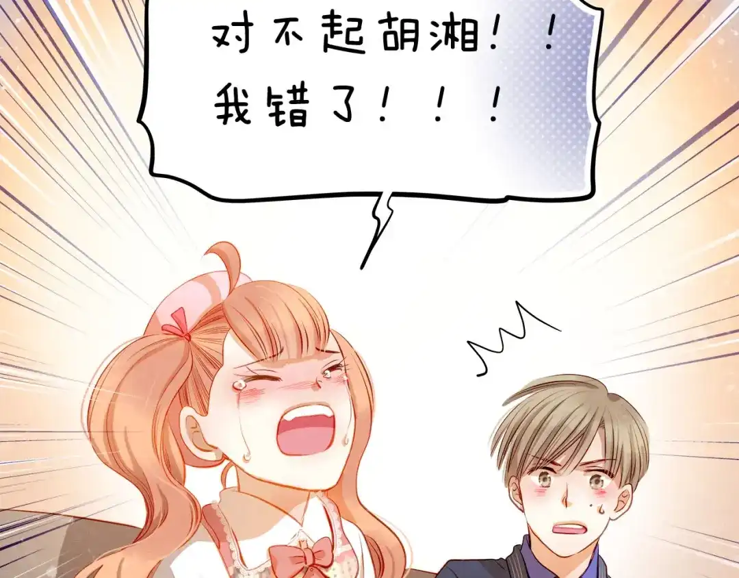 不良诱惑 第35话 学长的另一面 第51页