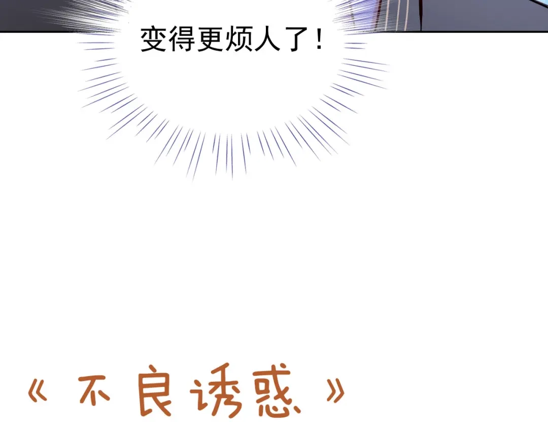 不良诱惑 第35话 学长的另一面 第55页