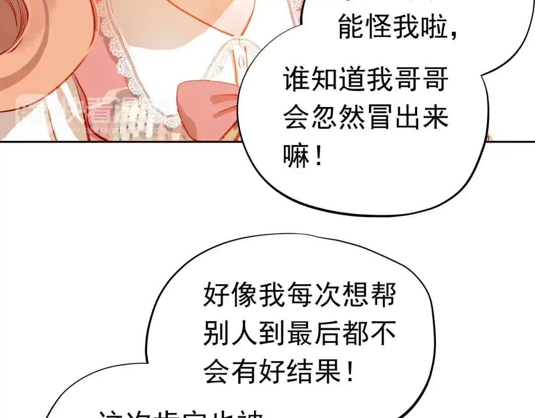 不良诱惑 第35话 学长的另一面 第7页