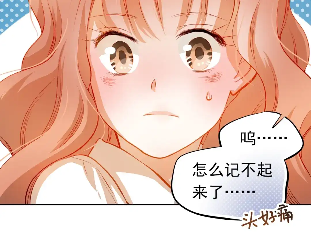 不良诱惑 第36话 意外 第11页